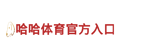 专业游戏广告公司qy千亿体育下载，提升玩家体验